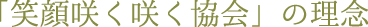 rinen.png