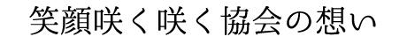 omoi.png